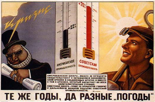 Картинки по запросу советская экономика картинки